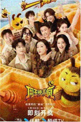 秋霞电影在线播放-综艺大咖